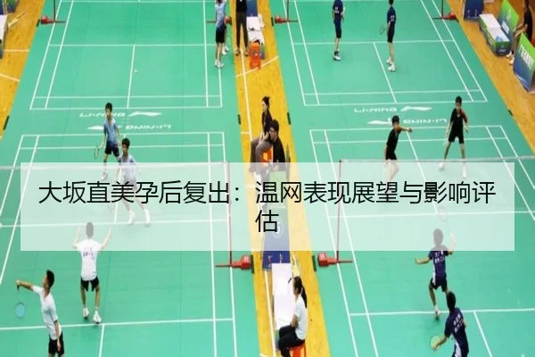 da-ban-zhi-mei-yun-hou-fu-chu-wen-wang-biao-xian-zhan-wang-yu-ying-xiang-ping-gu-2-406.jpg